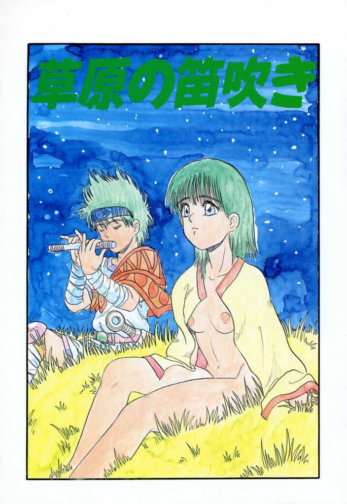 Chikichiki Girl page 5 full