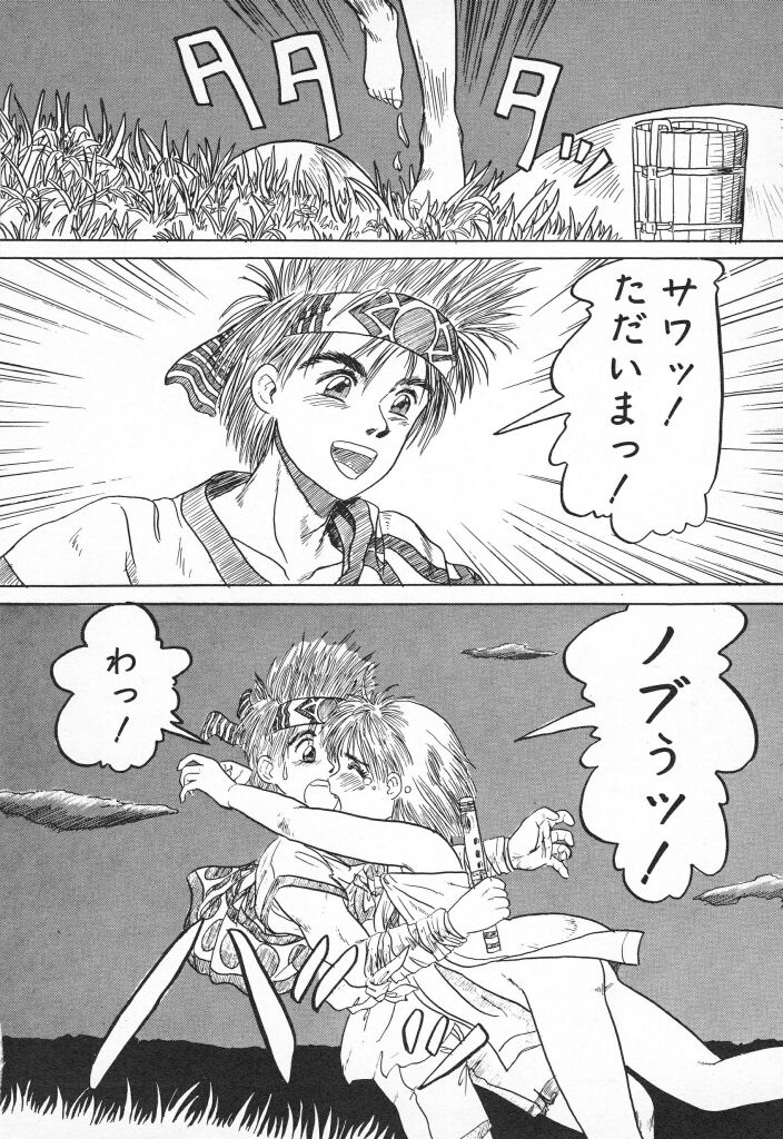 Chikichiki Girl page 8 full