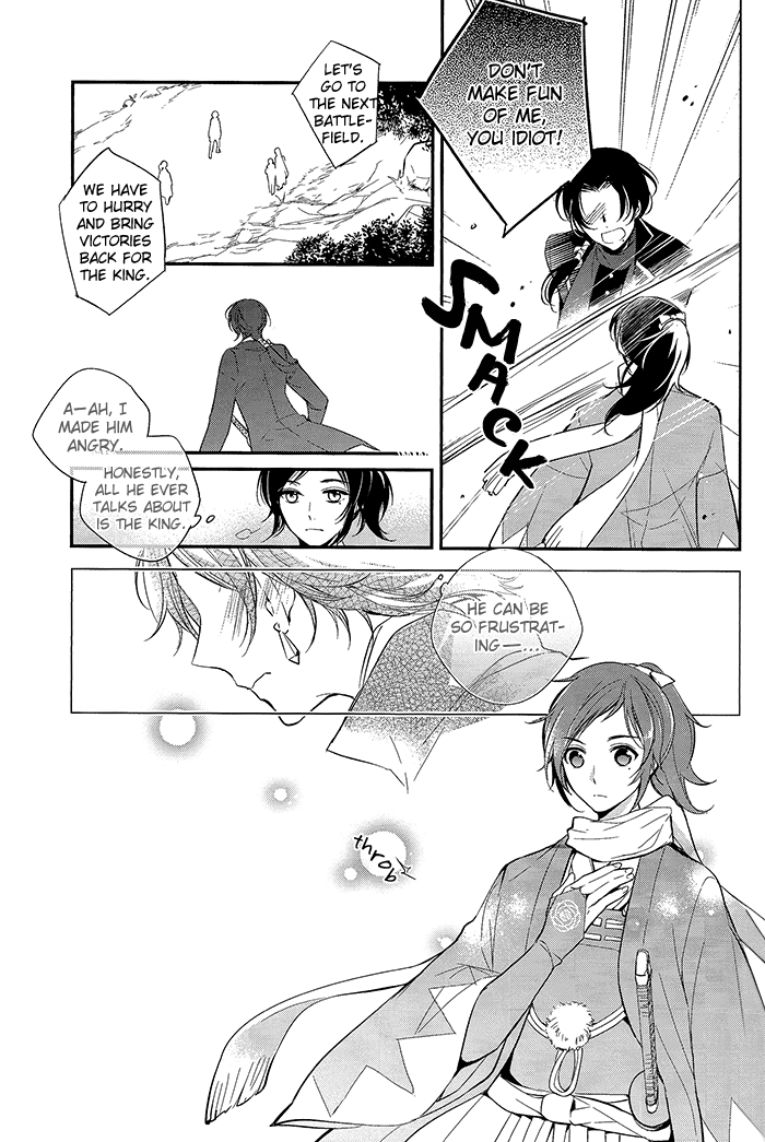Koi, Sorekara page 7 full