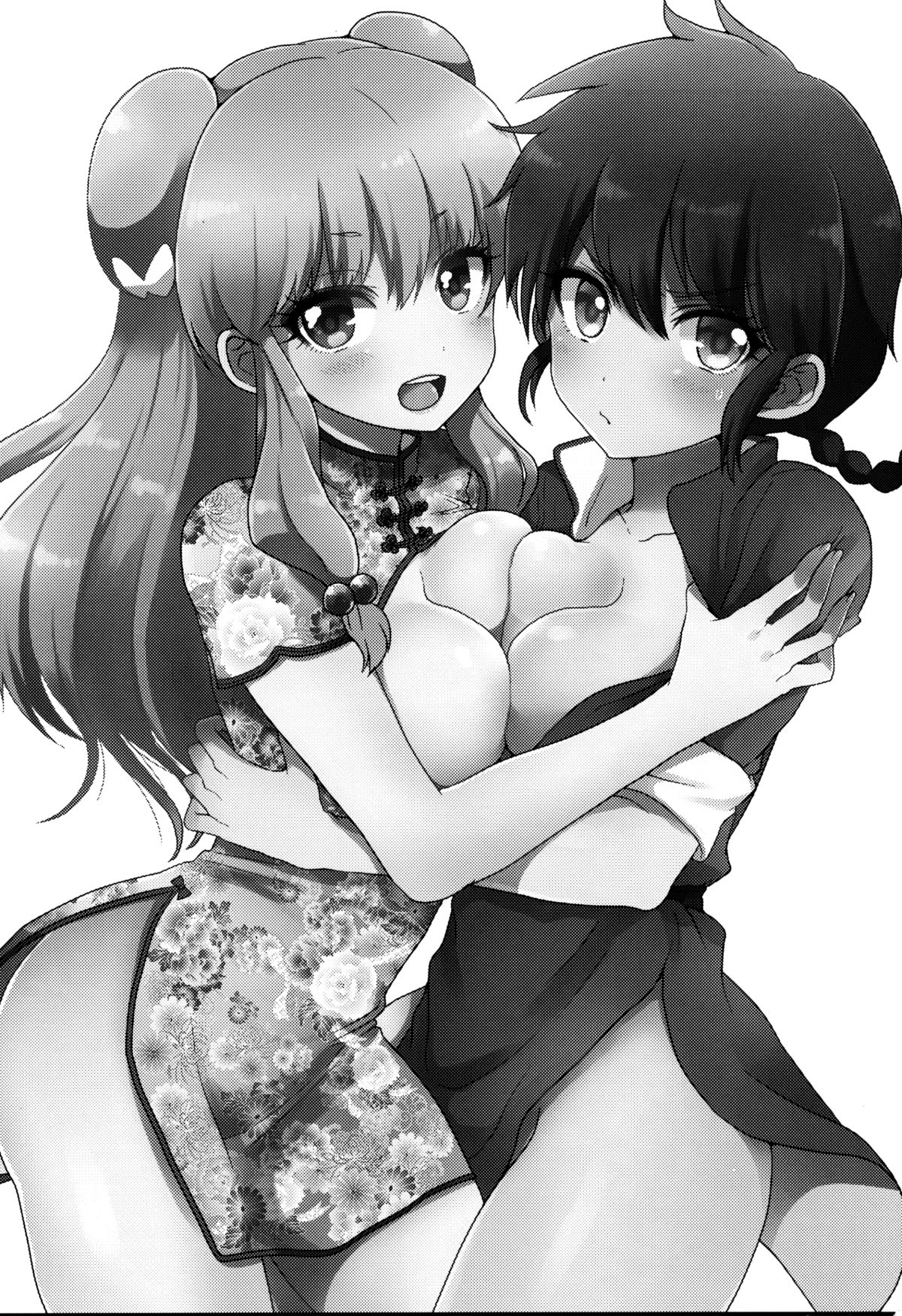 Ranshan! page 2 full