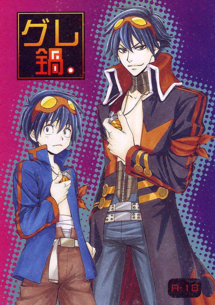 Gurenabe. page 1 full