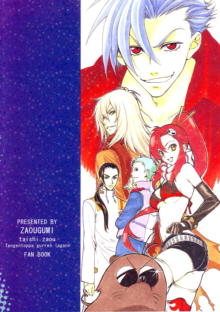 Gurenabe. page 2 full