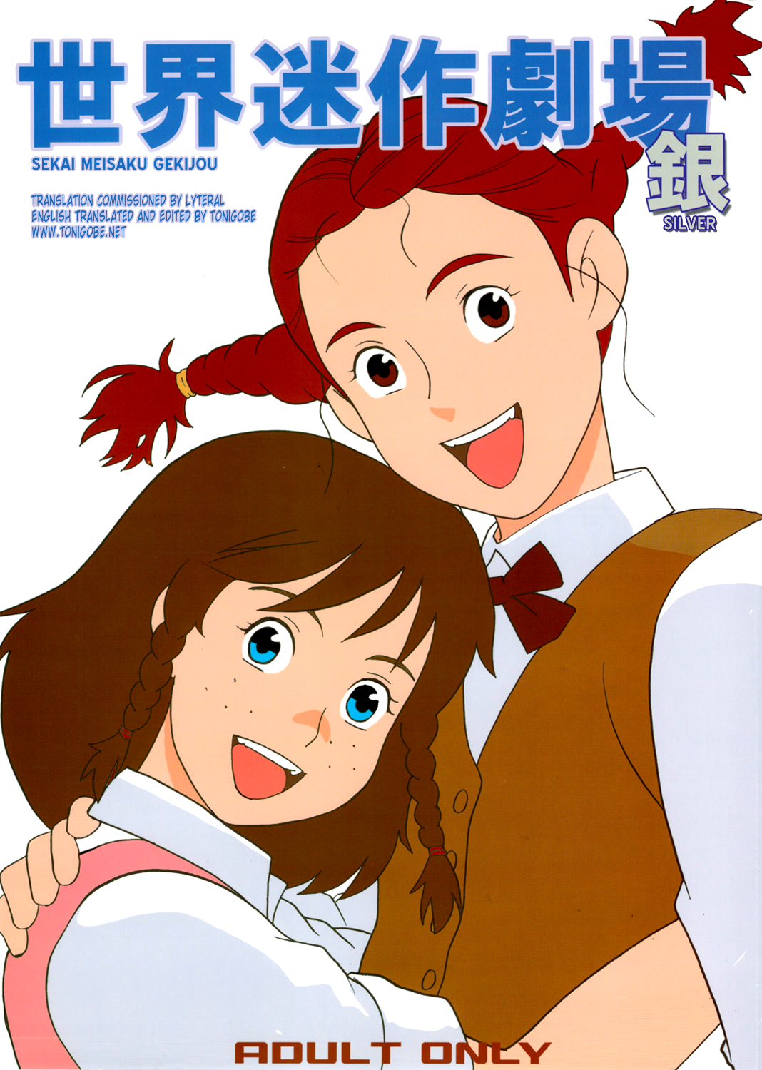 Hatch & Zukki no Meisaku Gekijou 08 page 1 full