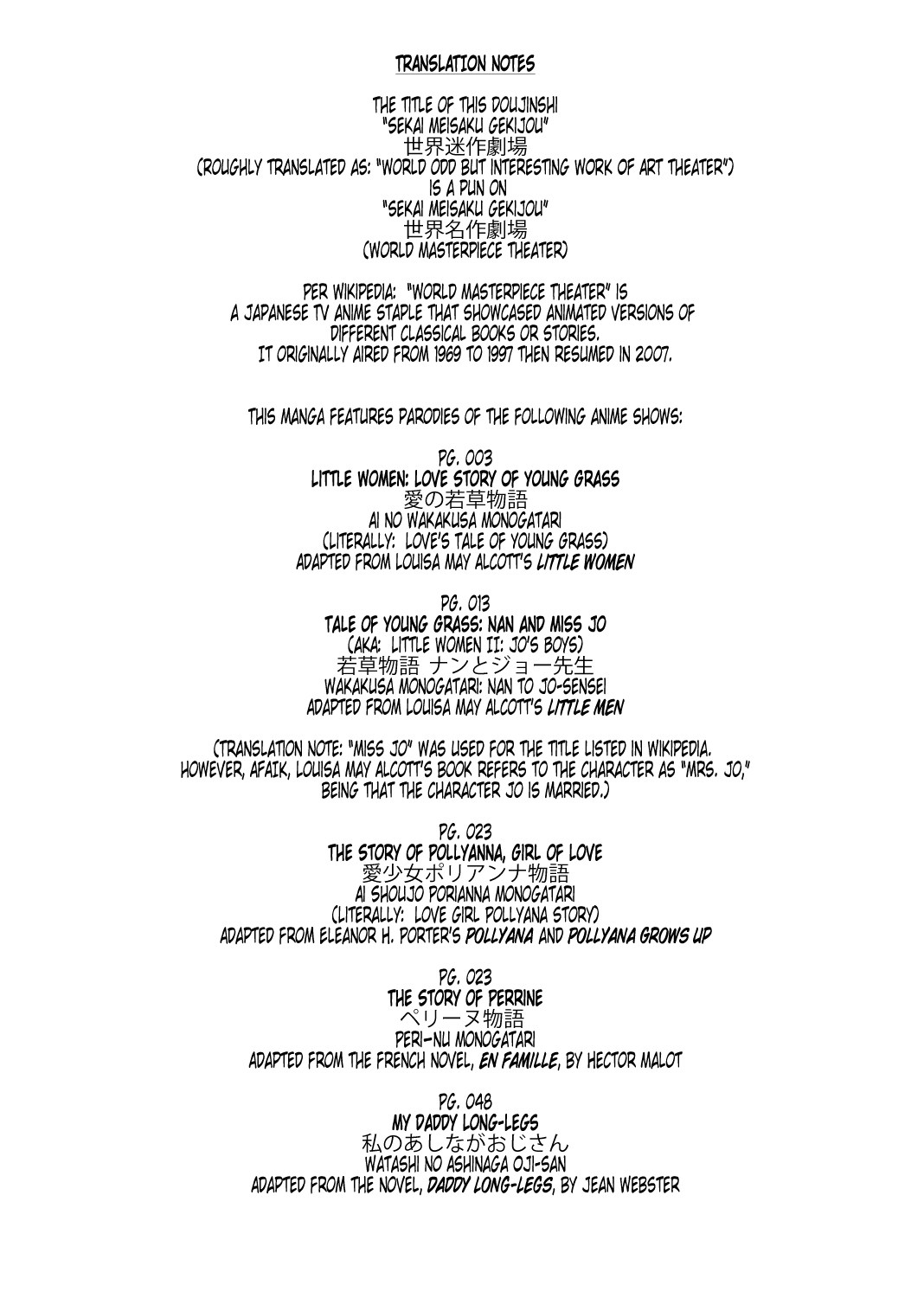 Hatch & Zukki no Meisaku Gekijou 08 page 2 full