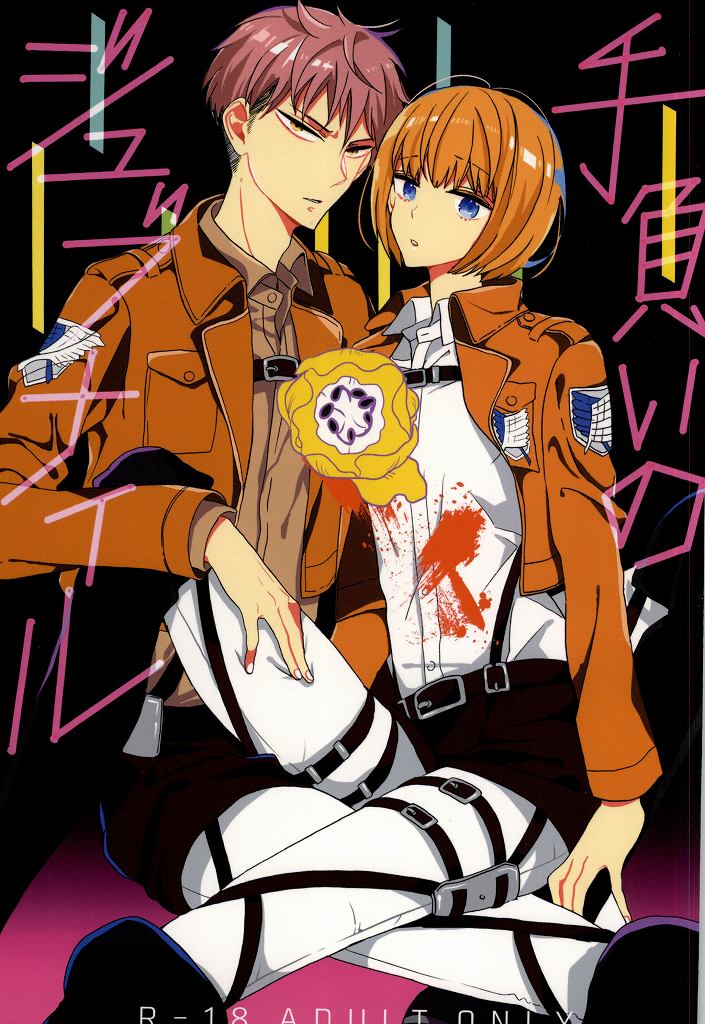 Teoi no Juvenile page 1 full