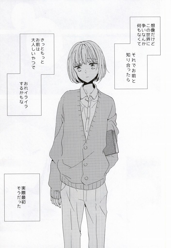 Teoi no Juvenile page 3 full