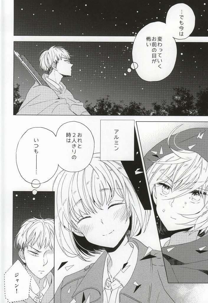 Teoi no Juvenile page 4 full