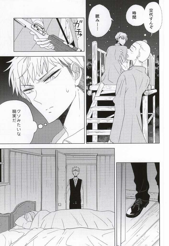 Teoi no Juvenile page 5 full