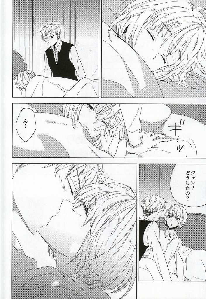 Teoi no Juvenile page 6 full