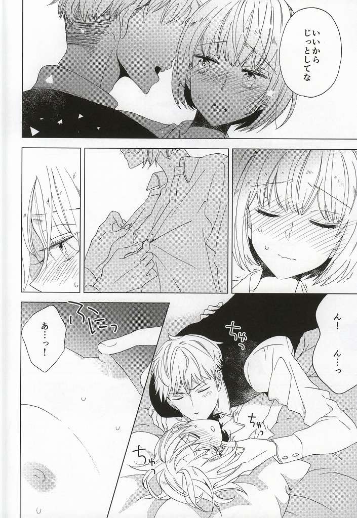 Teoi no Juvenile page 8 full