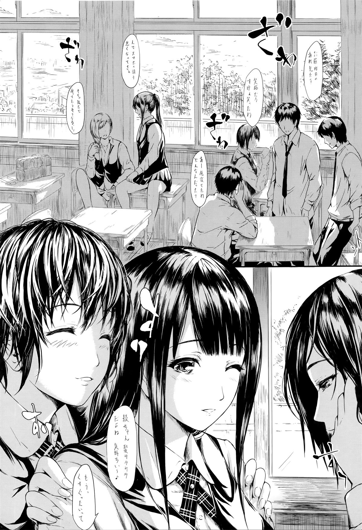 Boku wa Vibe de Kanojo wa Onaho page 9 full