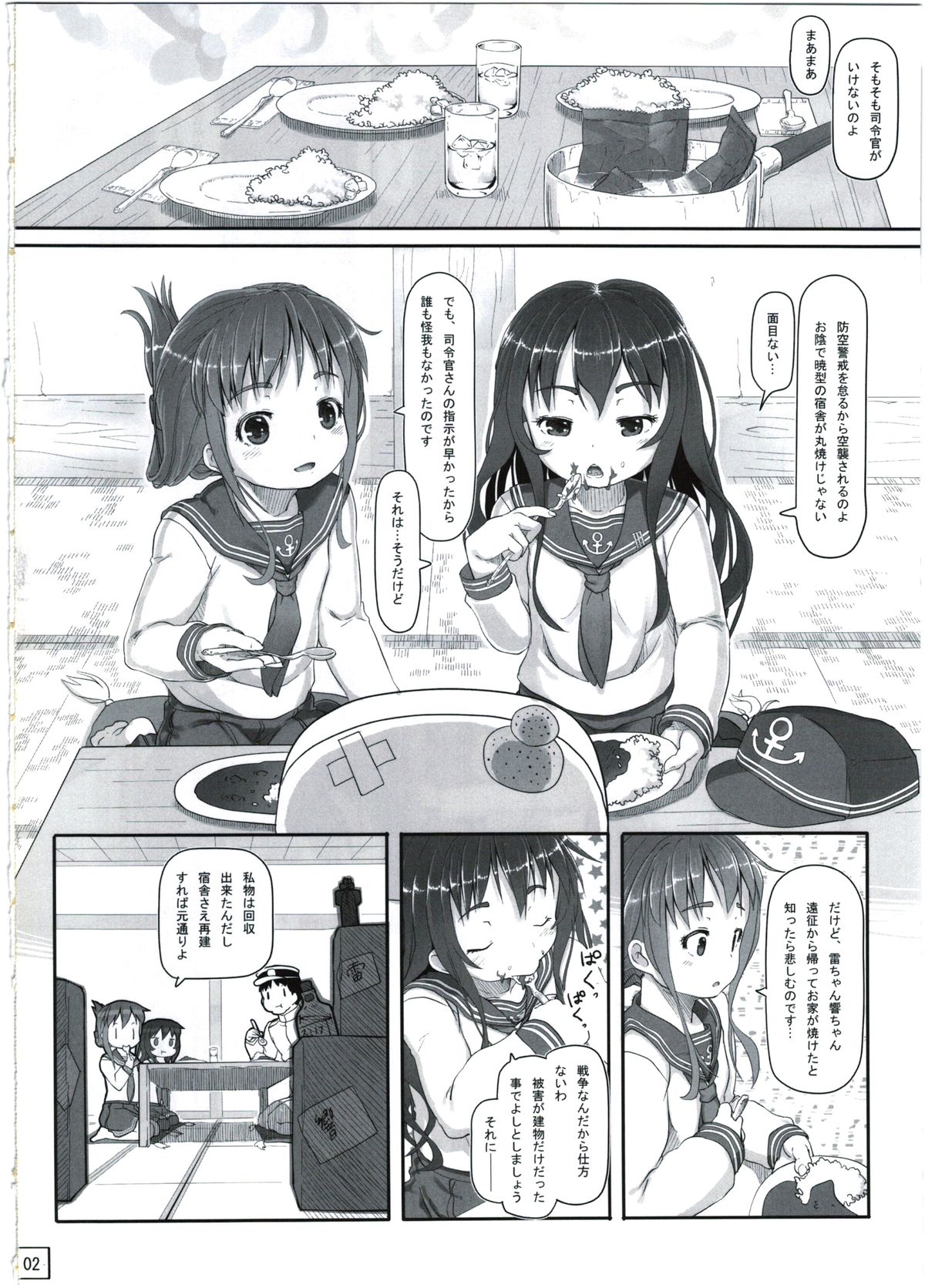 Akatsuki-chan niwa Mada Hayai - Too Young to Know for Akatuki page 4 full