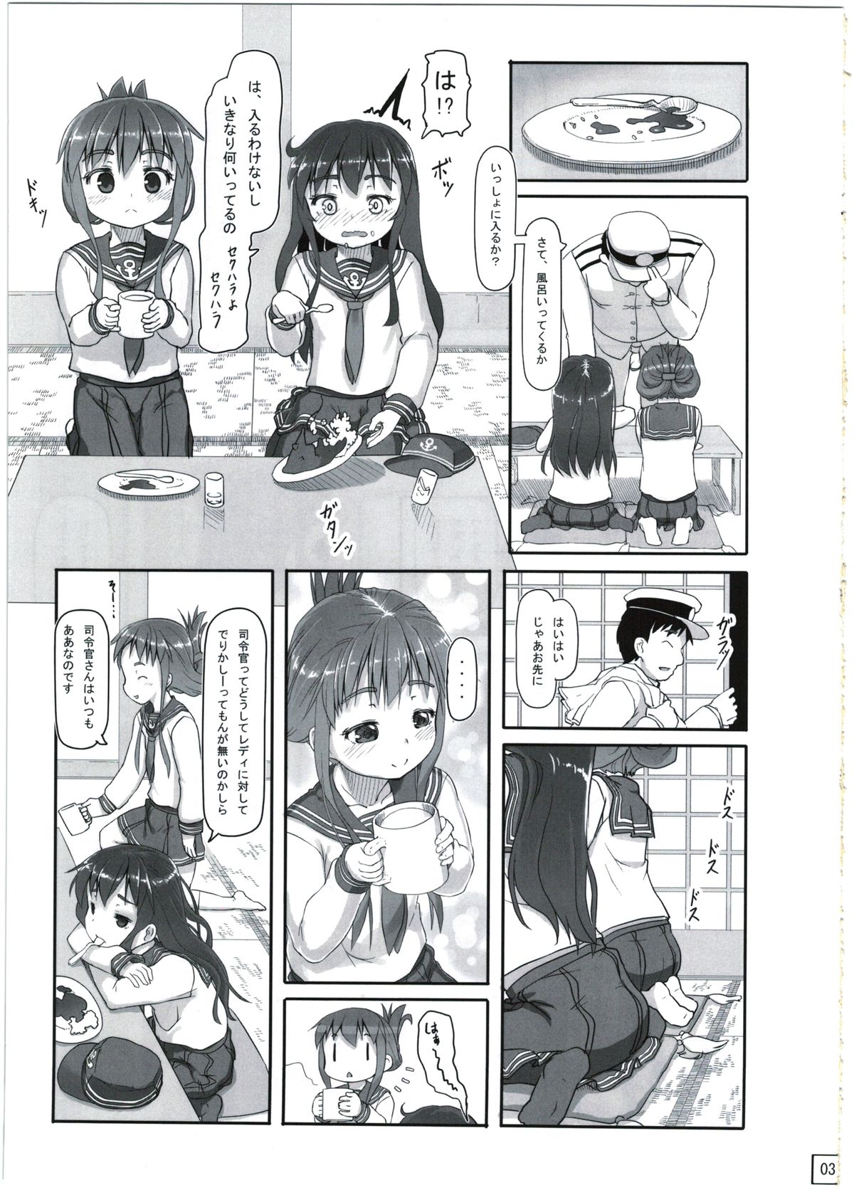 Akatsuki-chan niwa Mada Hayai - Too Young to Know for Akatuki page 5 full