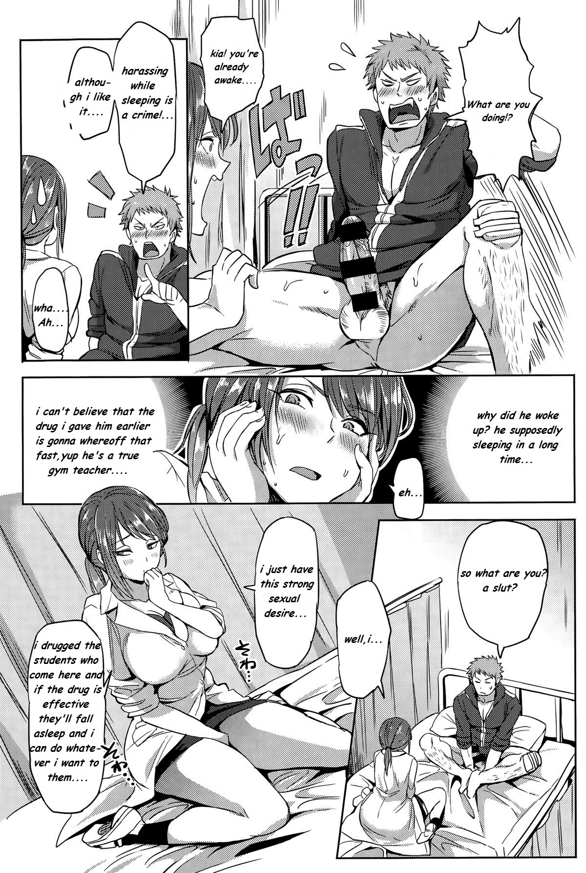 Abunai Hokenshitsu | Danger in Medical Office page 7 full