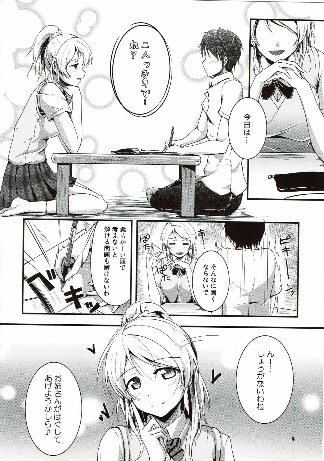 Let's Study xxx page 3 full