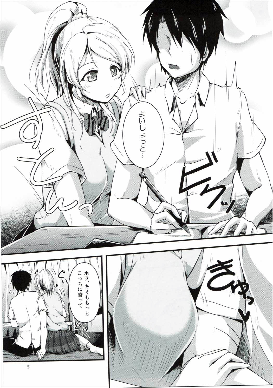 Let's Study xxx page 4 full