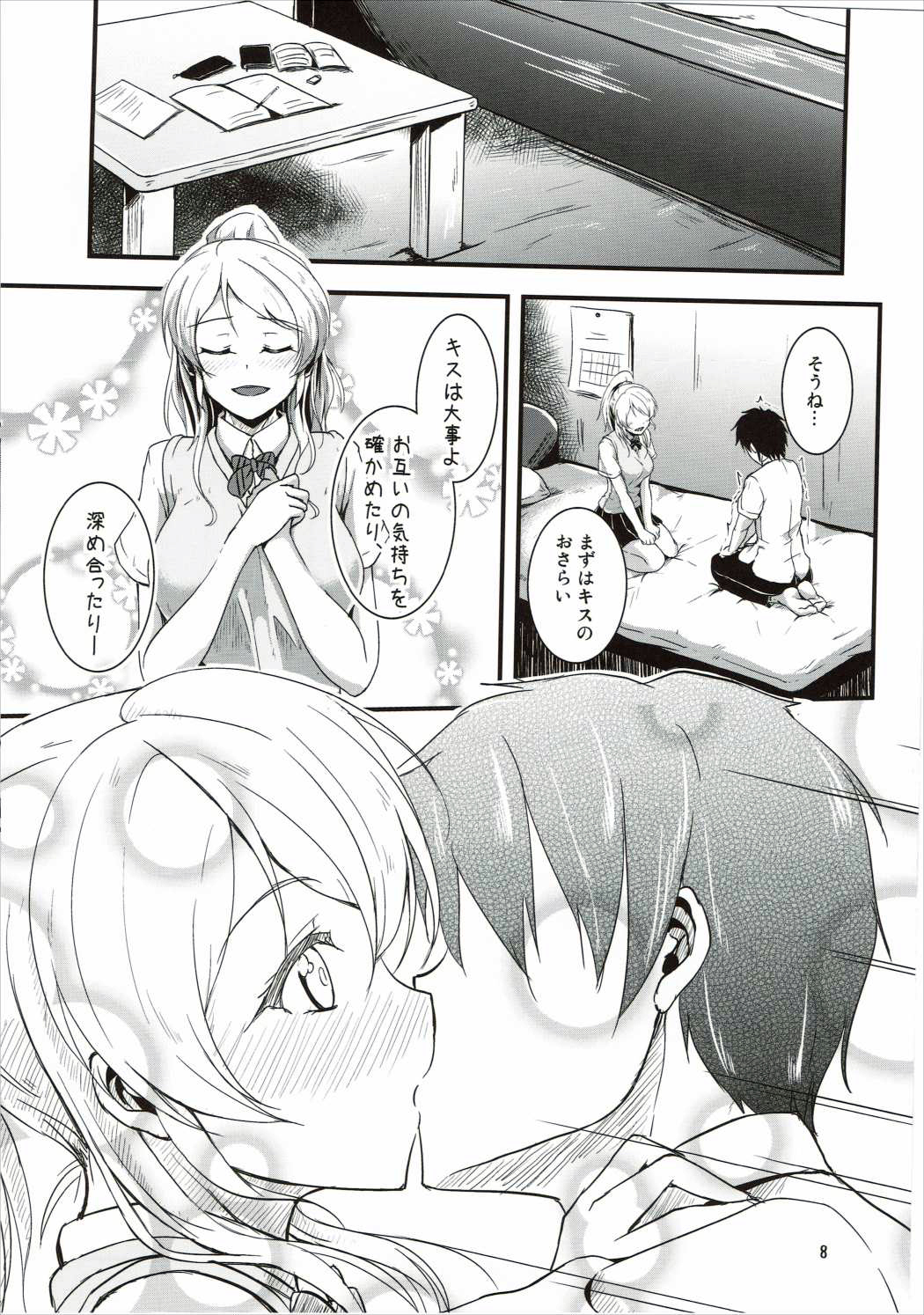 Let's Study xxx page 7 full