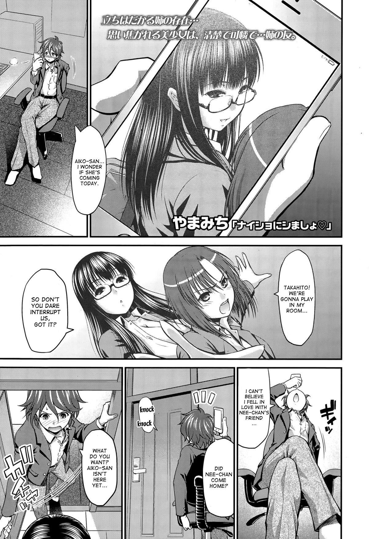 Naisho ni Shimasho | Let's Do It In Secret page 1 full