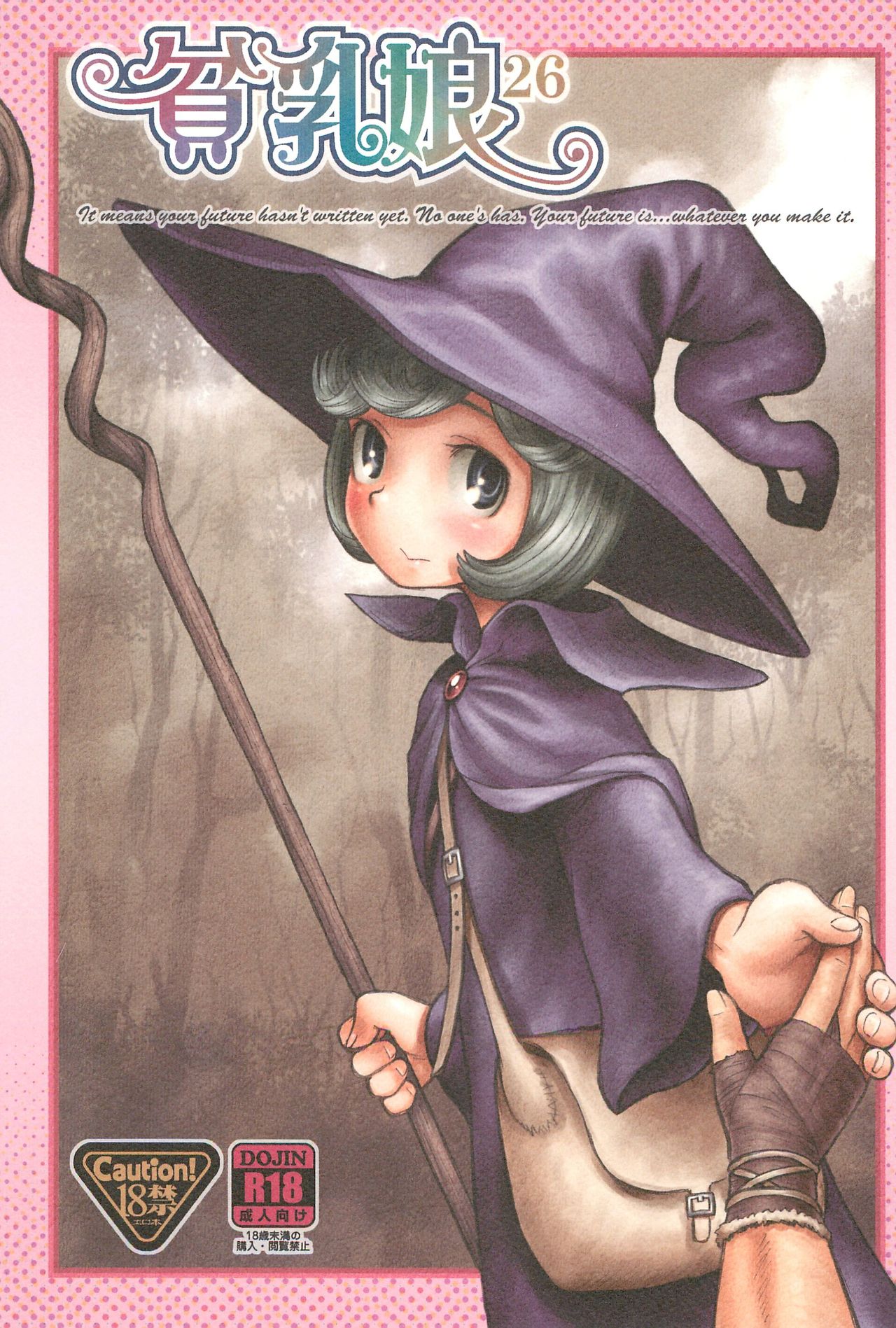 Hinnyuu Musume 26 page 1 full