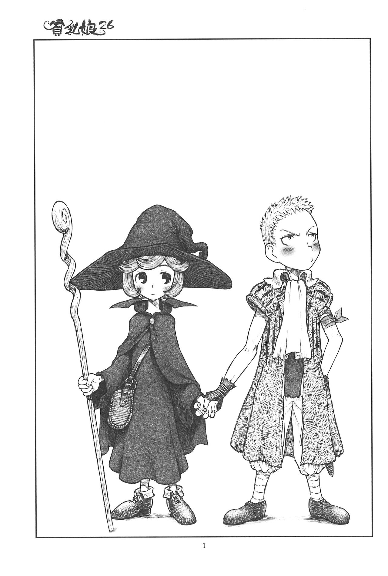 Hinnyuu Musume 26 page 3 full