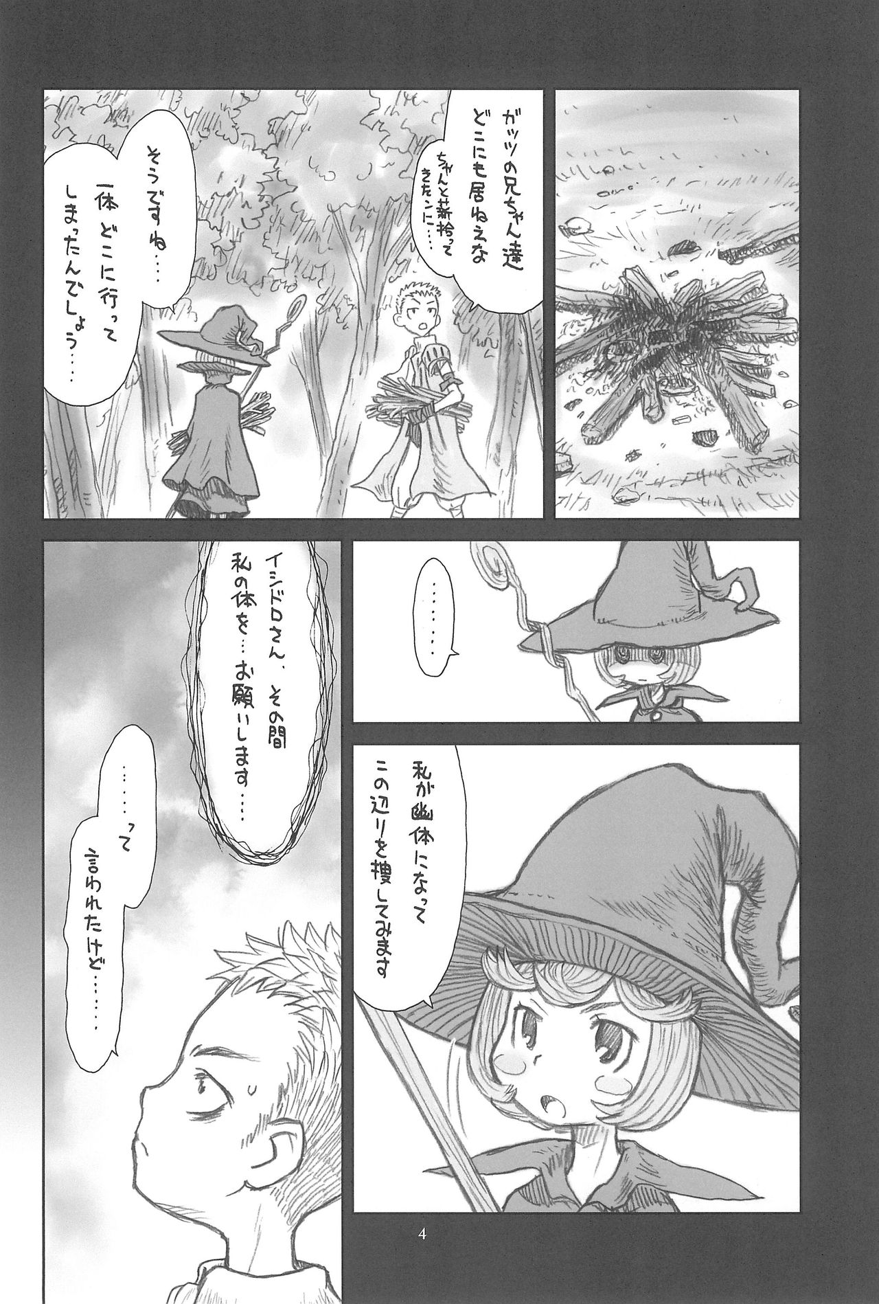 Hinnyuu Musume 26 page 6 full