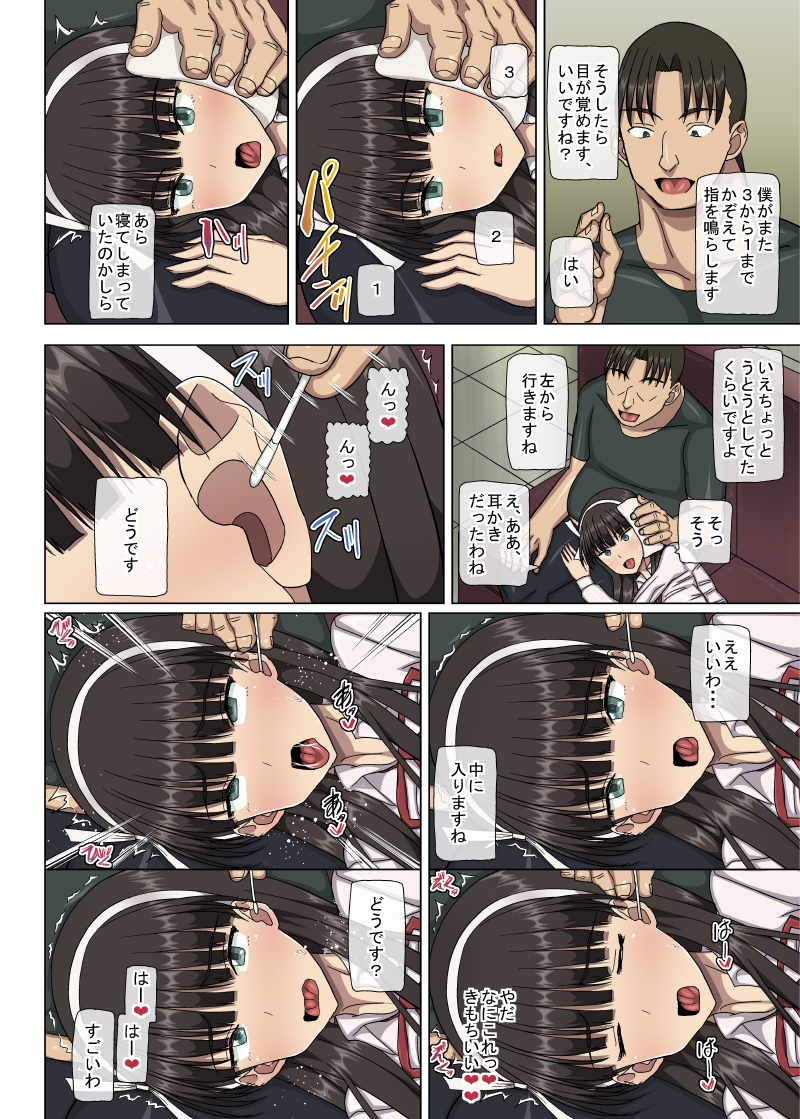 Mimikakishi - Mimikaki Acme ni Dohamari Shita Seitokaichou wa Sono Mi o Sasageru page 6 full