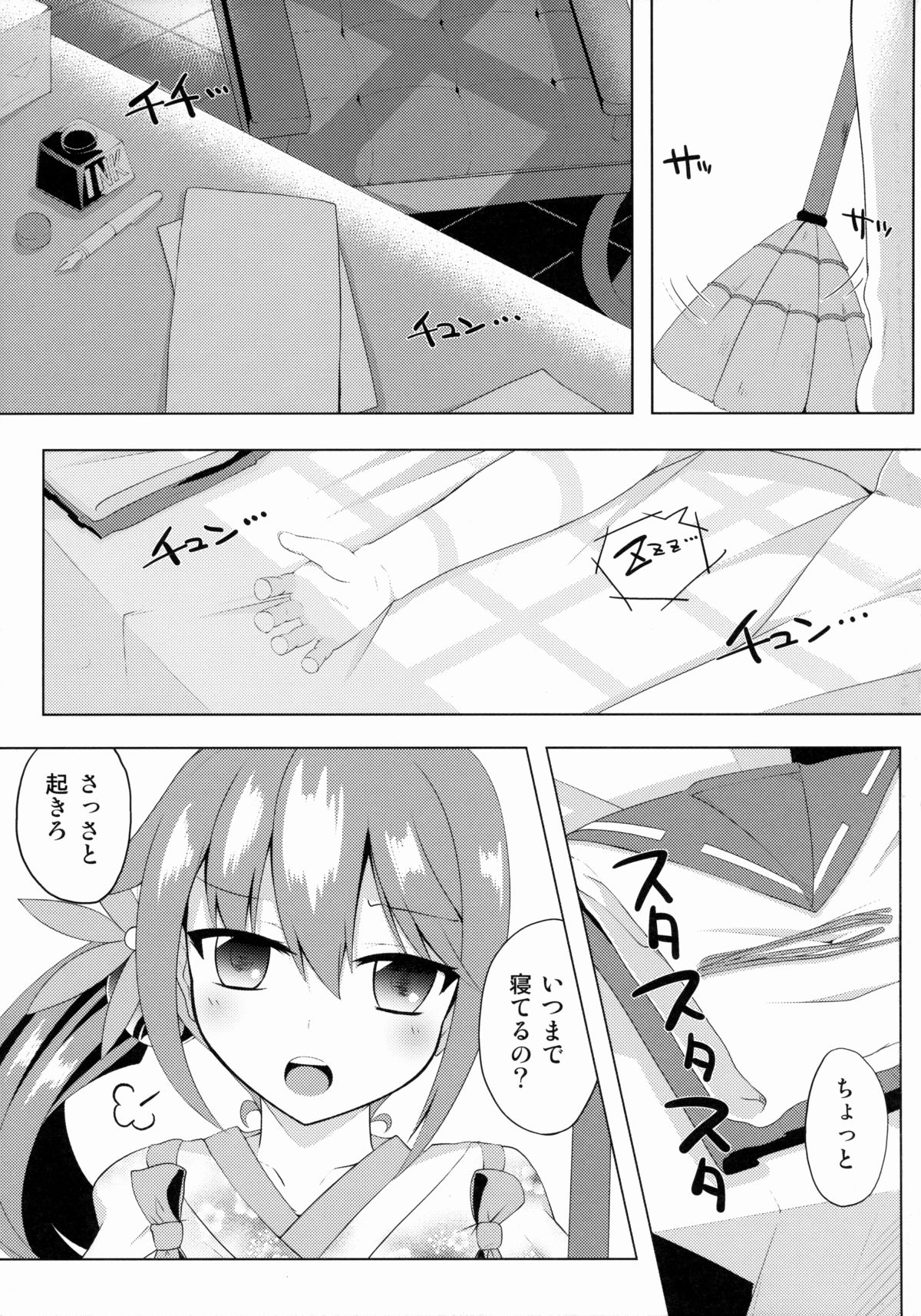Akebono Zome page 4 full
