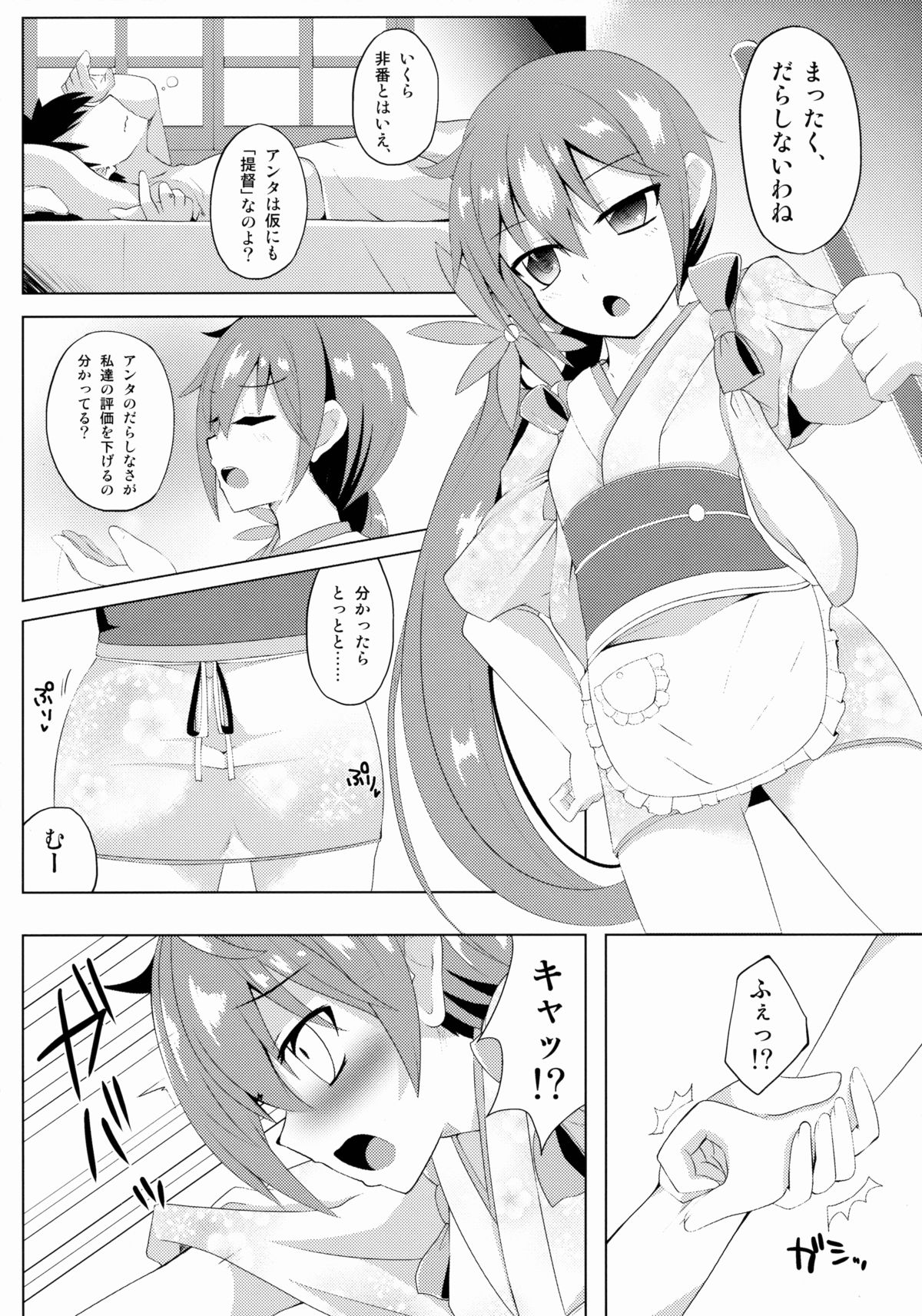 Akebono Zome page 5 full