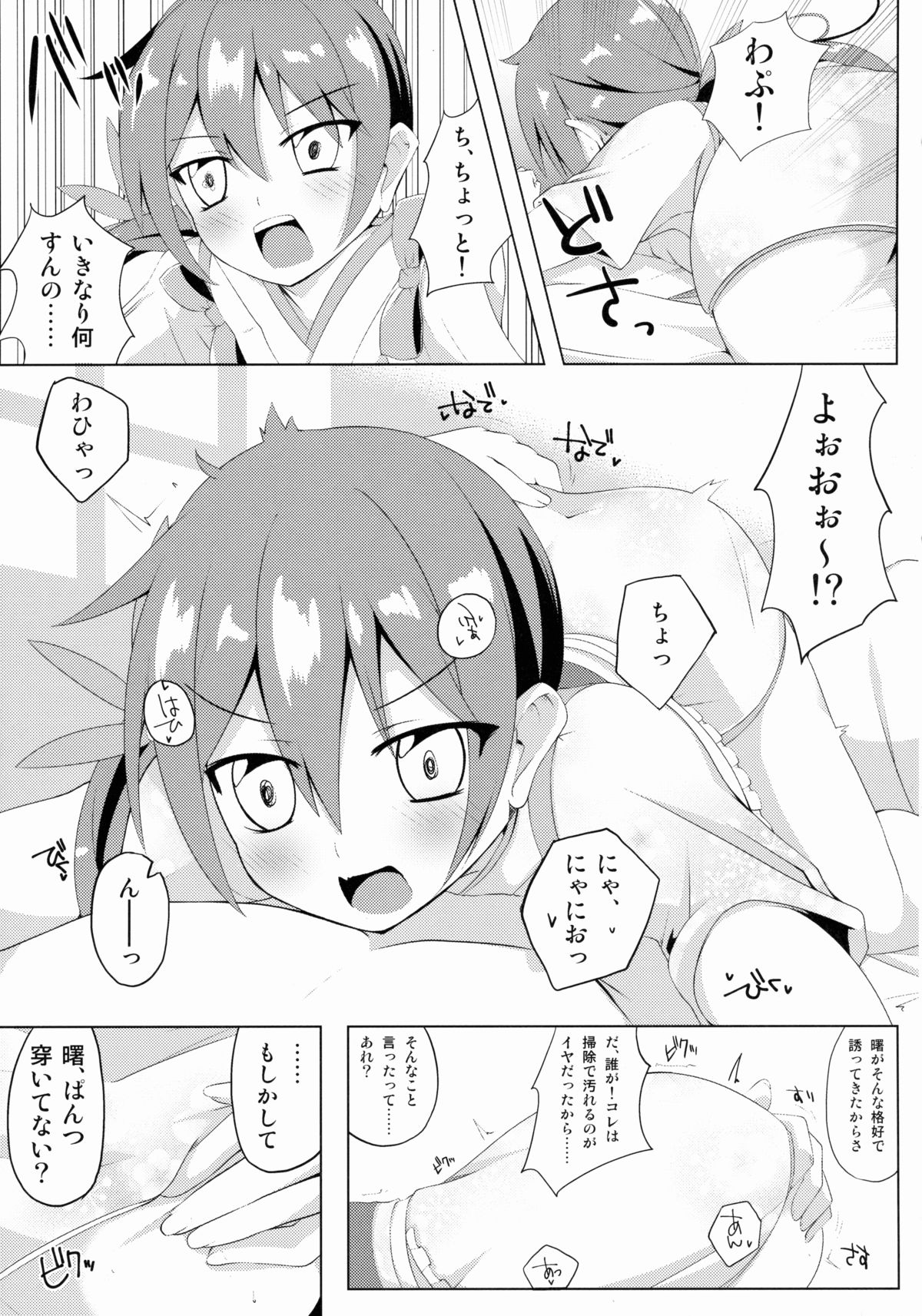 Akebono Zome page 6 full
