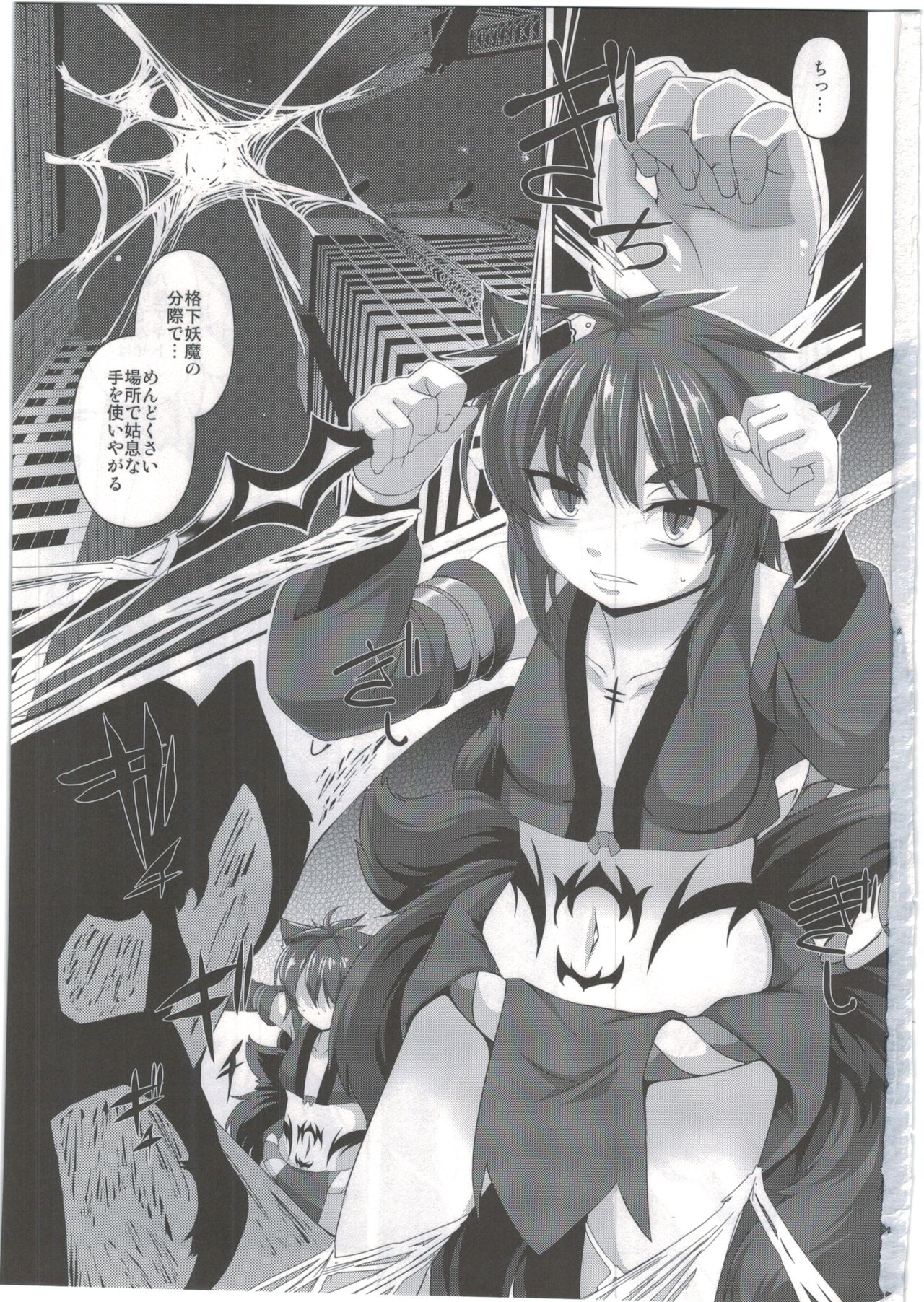 Mahoujuuki Agito Ni page 2 full