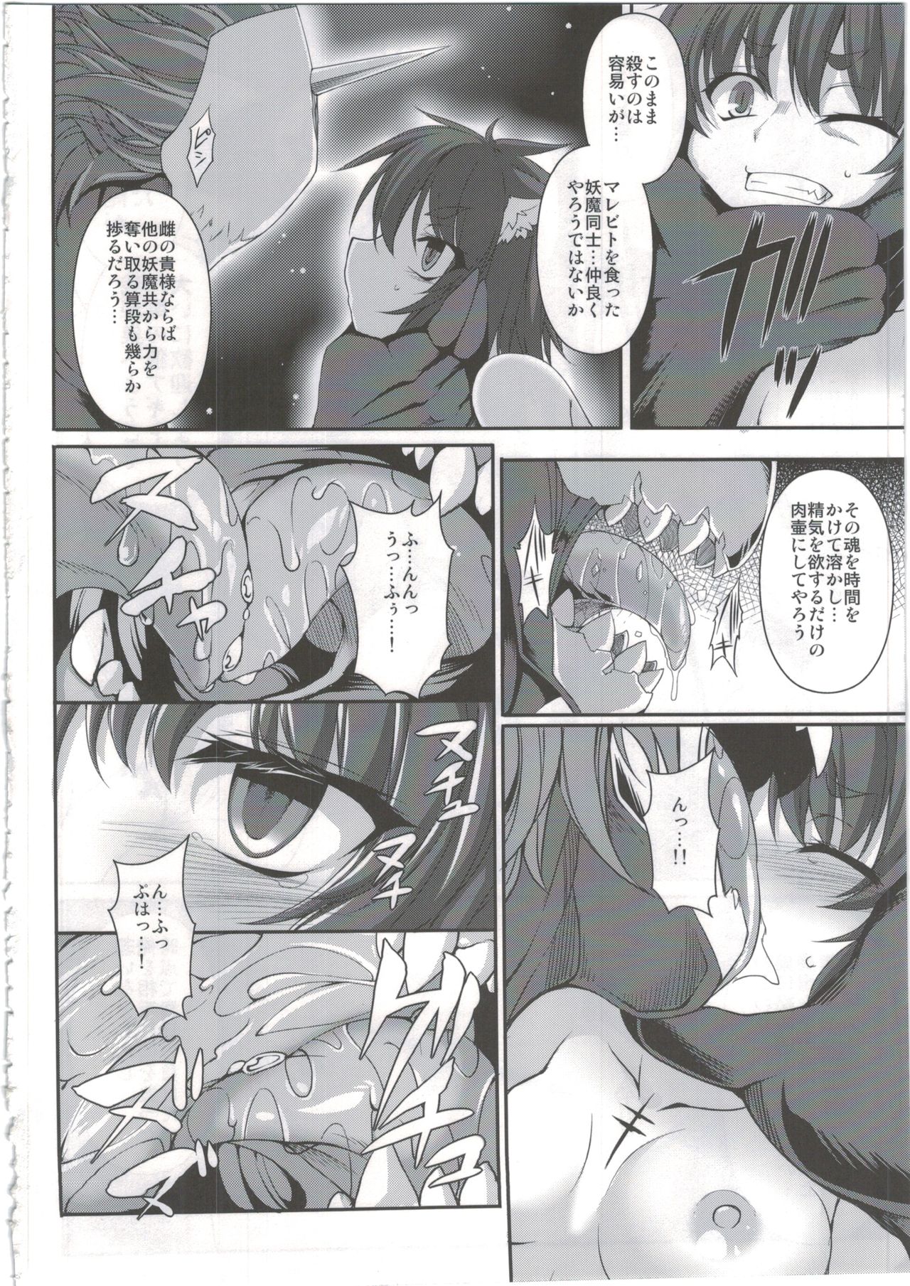 Mahoujuuki Agito Ni page 7 full