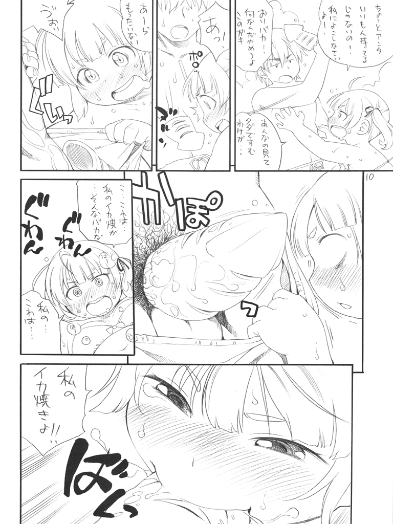 Motto Yokoshinasaiyo page 9 full