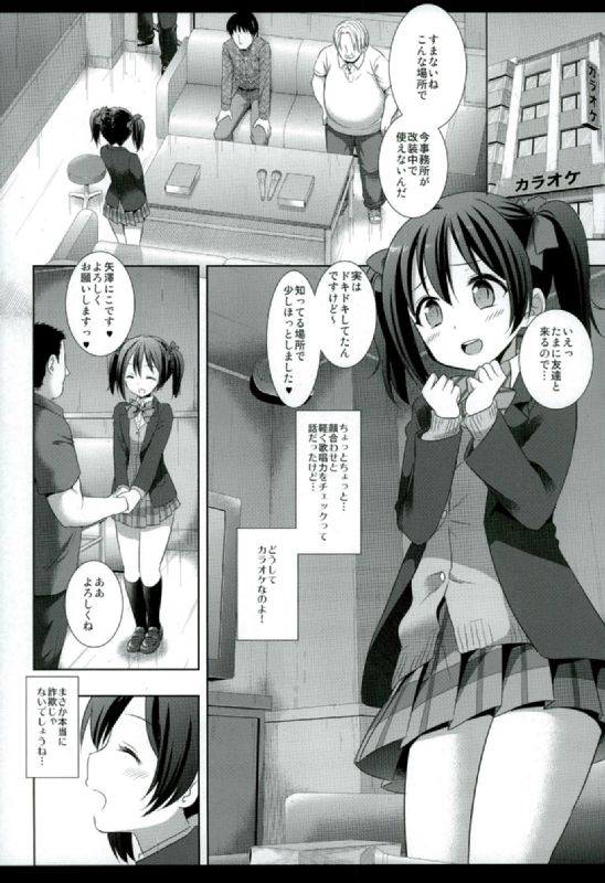 Nico-nii Scout Sagi page 3 full