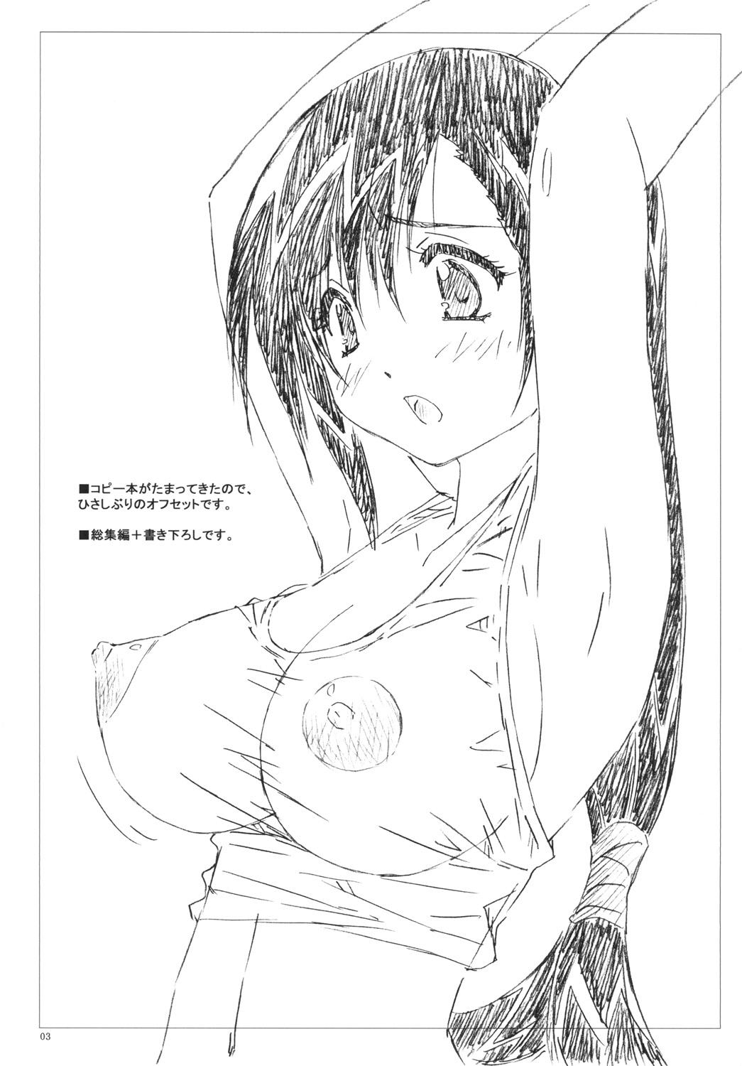 Velvet Voix IV page 3 full