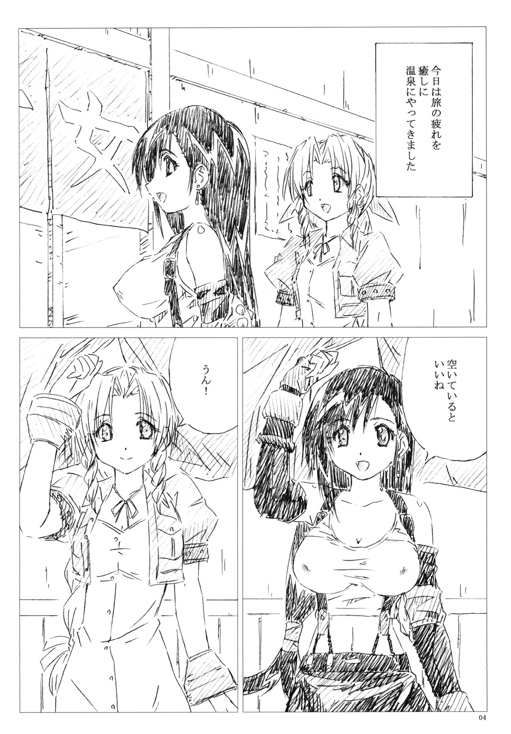 Velvet Voix IV page 4 full