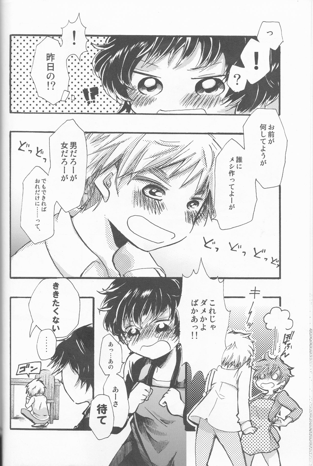 Lady & Gentleman page 10 full