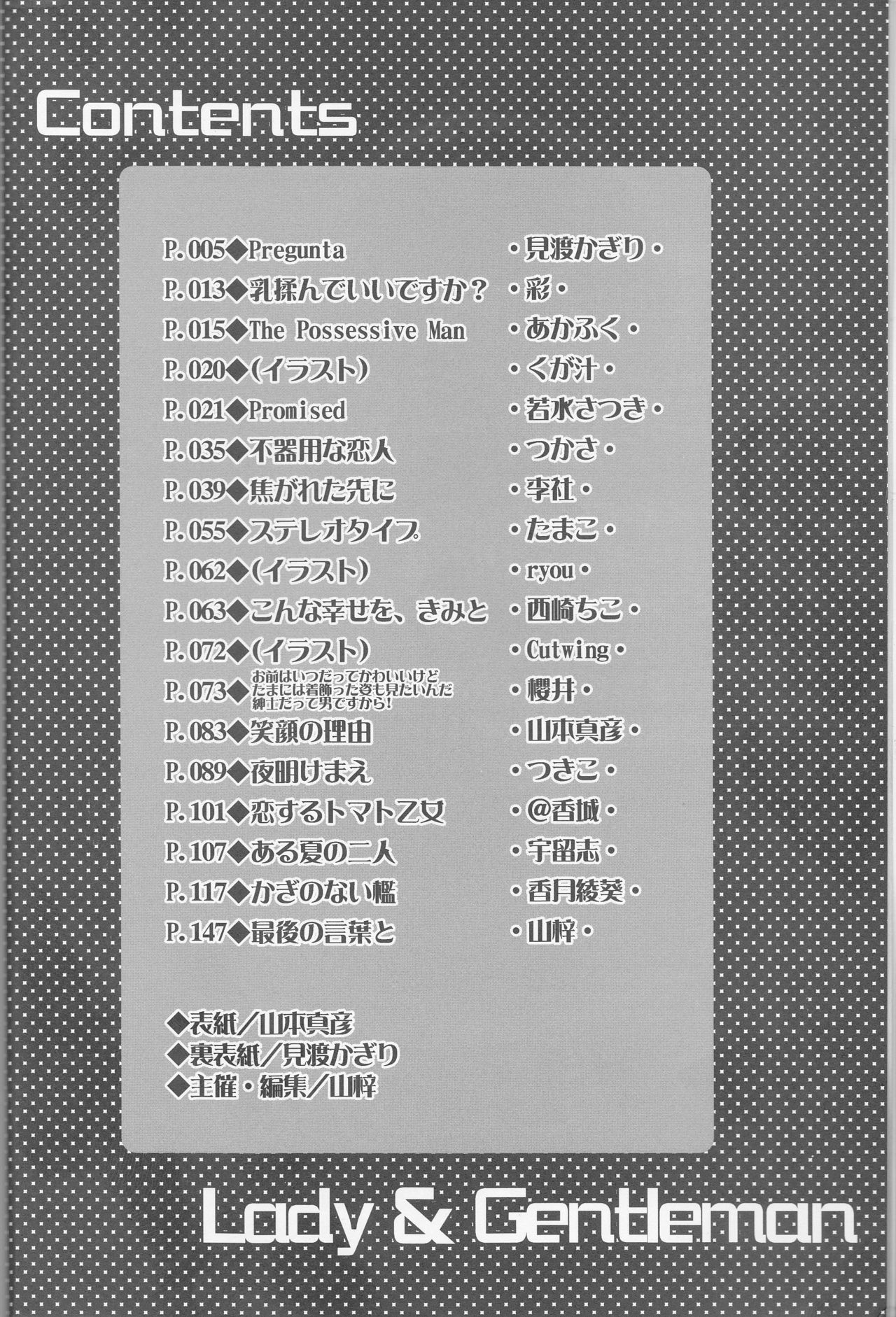 Lady & Gentleman page 4 full