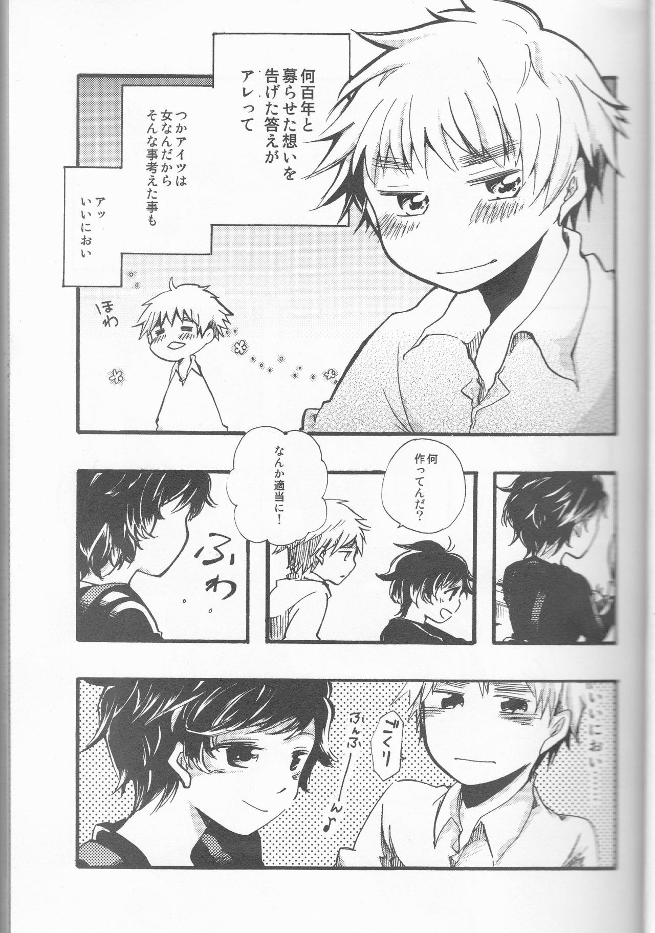 Lady & Gentleman page 7 full