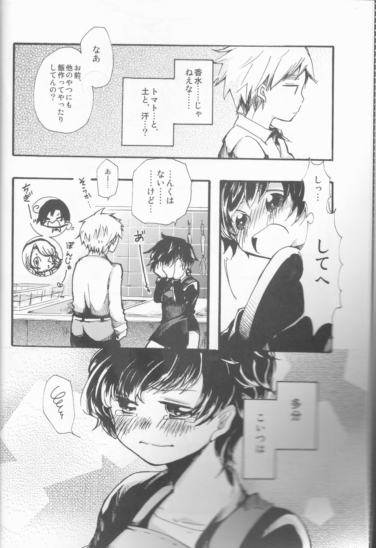 Lady & Gentleman page 8 full