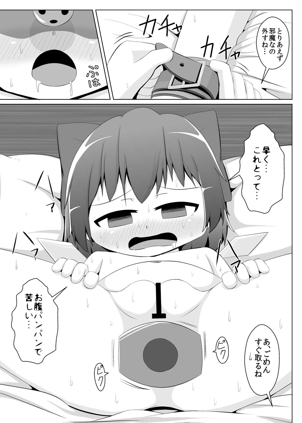 Daiyousei no Cirno-chan no Oshiri Kaihatsu page 4 full