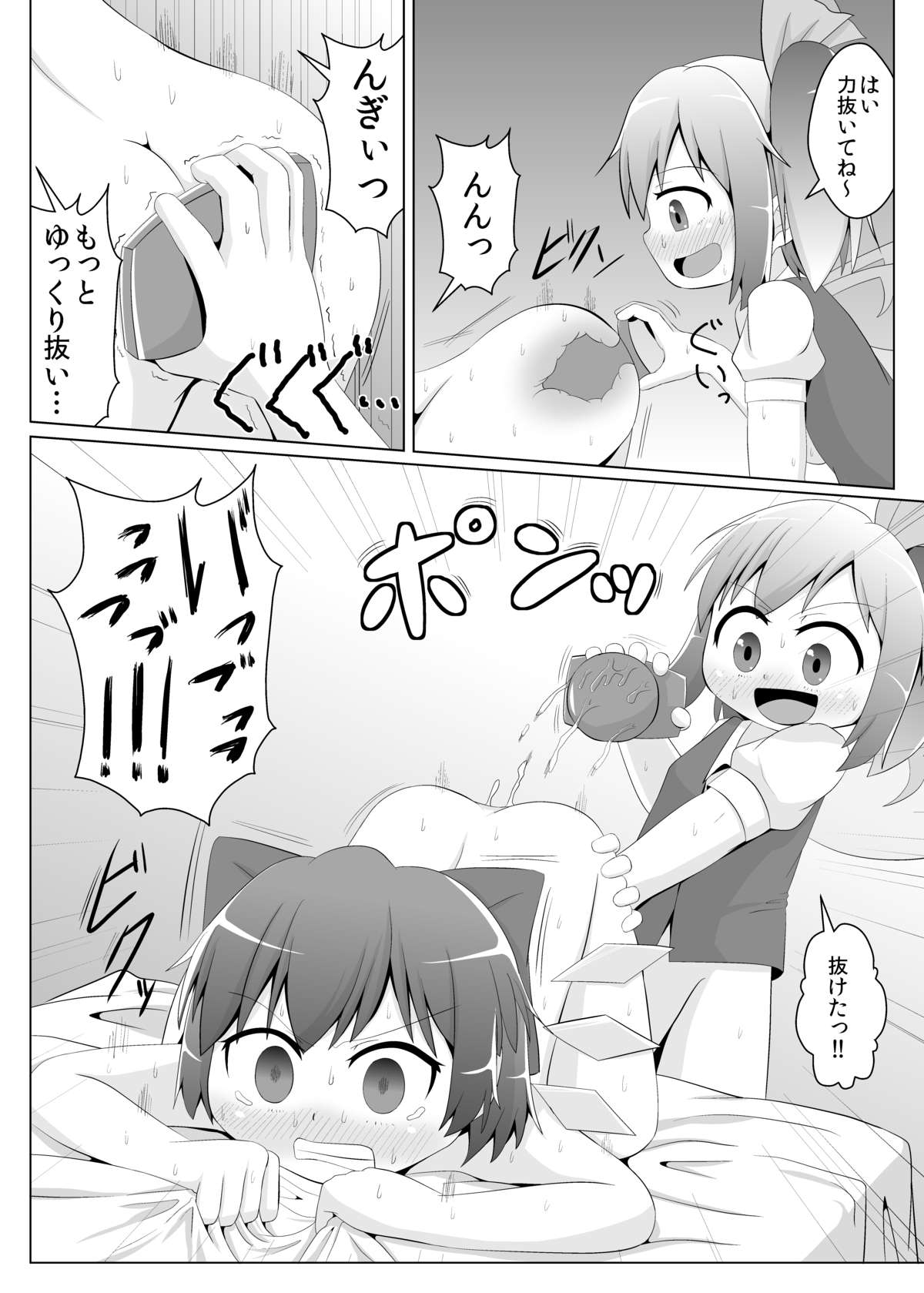 Daiyousei no Cirno-chan no Oshiri Kaihatsu page 5 full