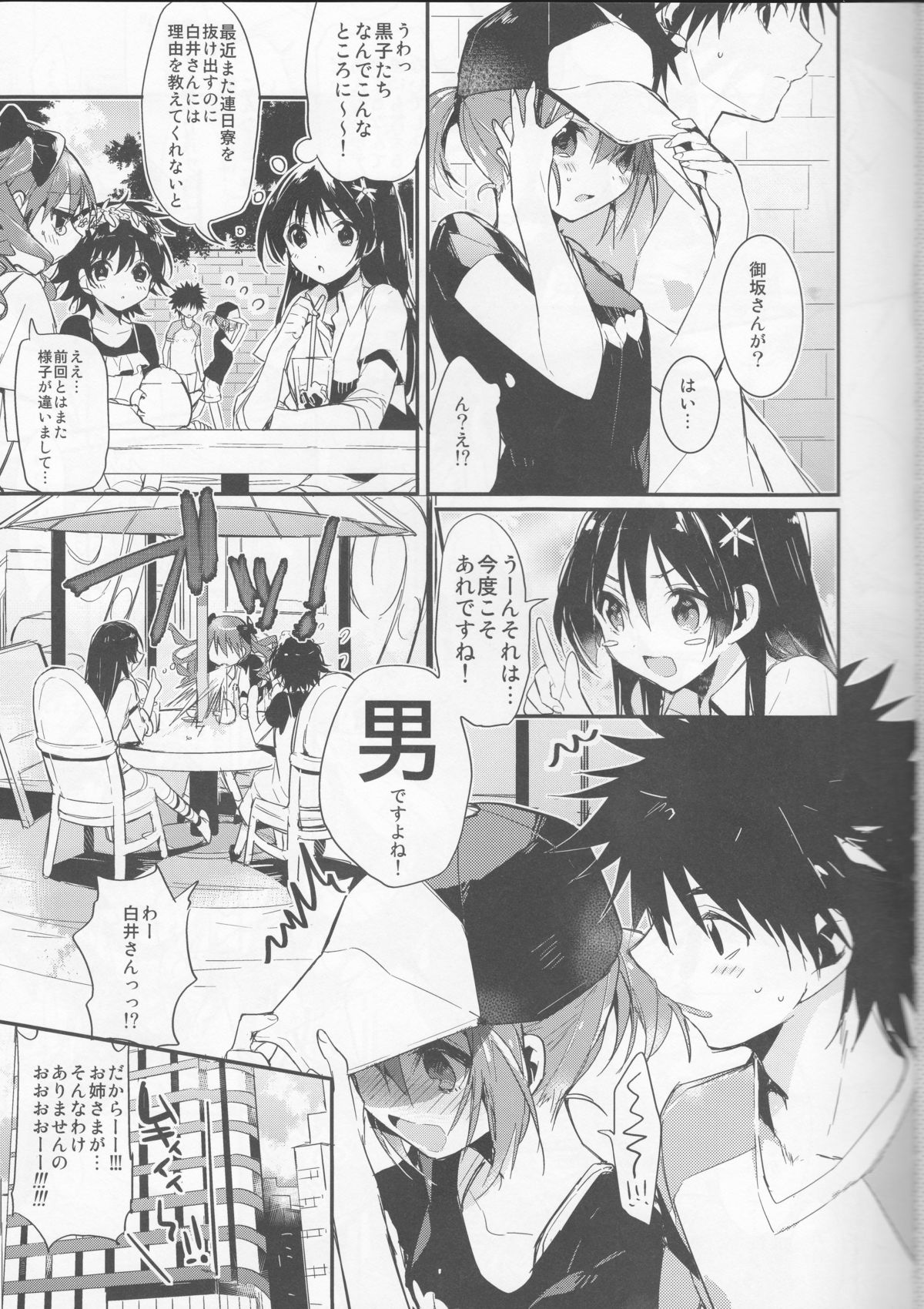 Mikoto to. 4 page 4 full