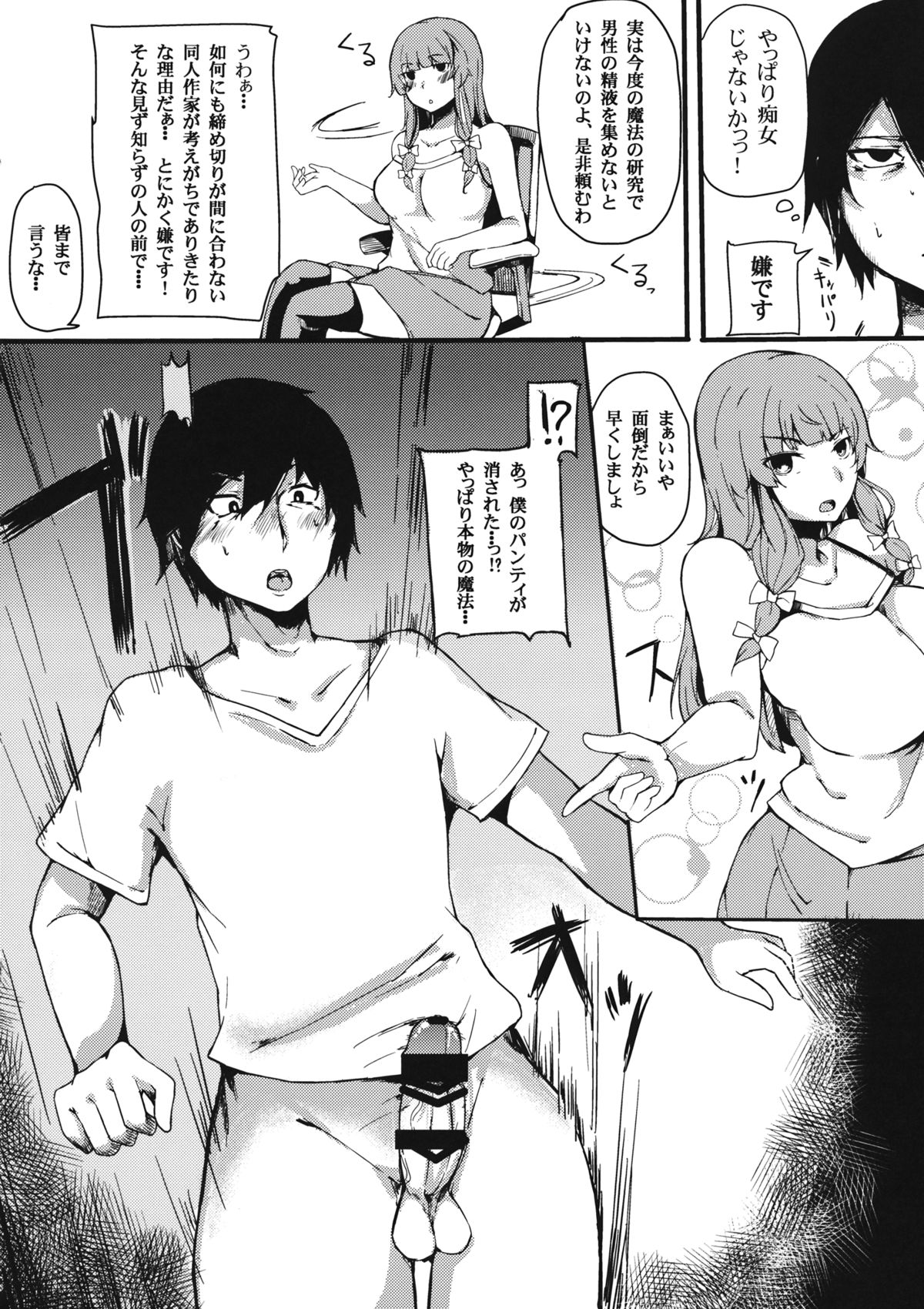 knowledge No life. page 3 full