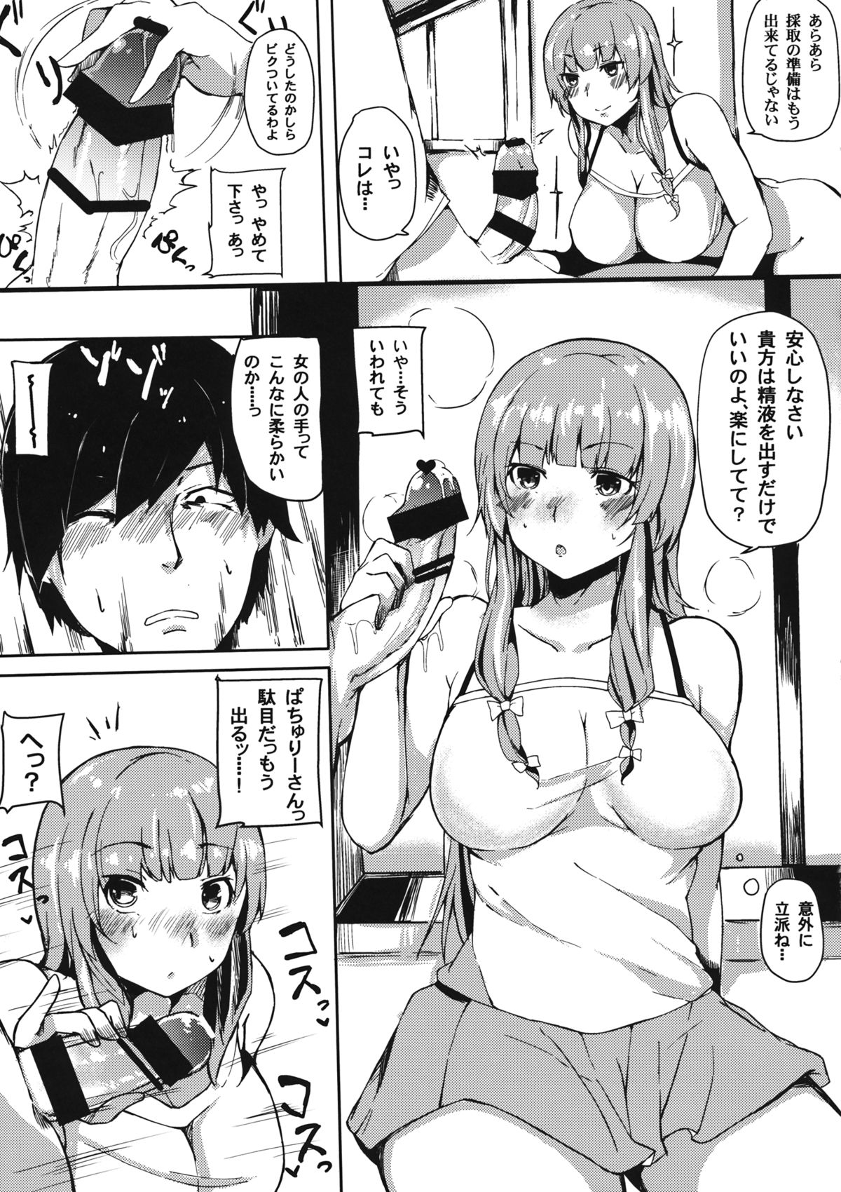 knowledge No life. page 4 full