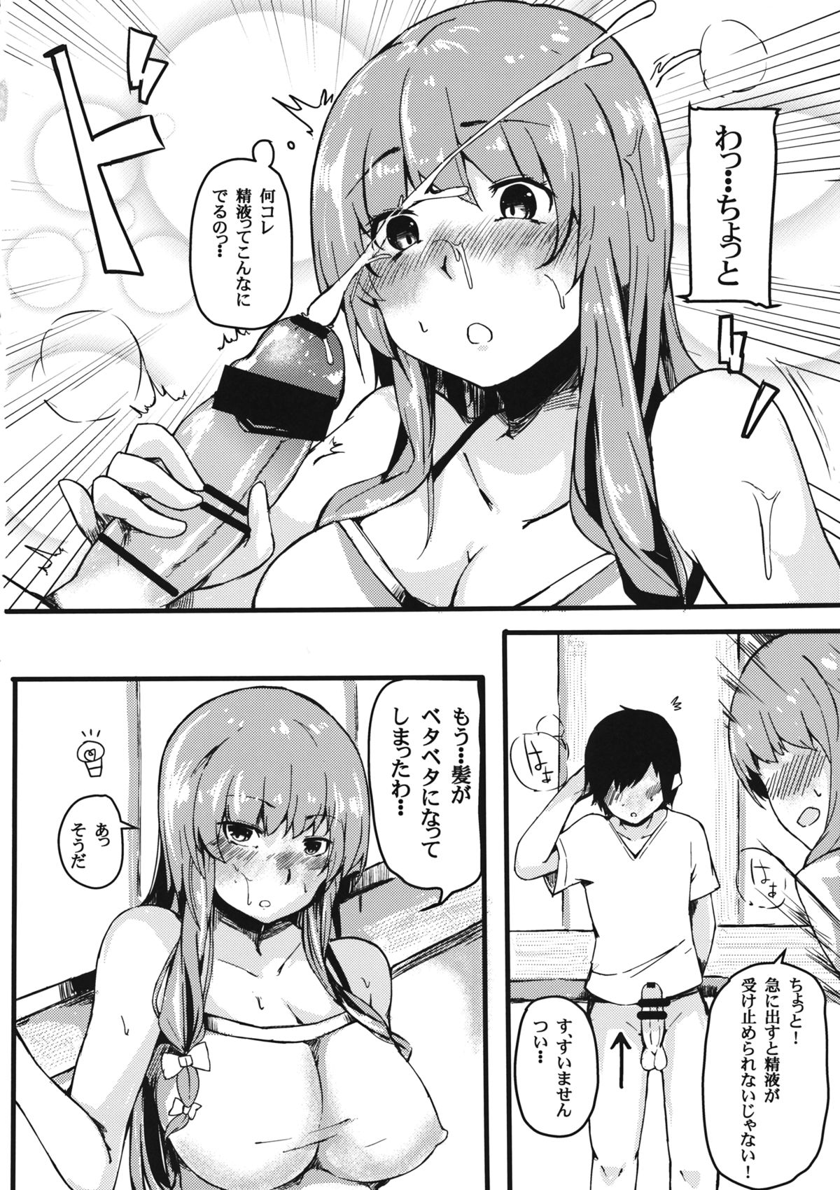 knowledge No life. page 5 full