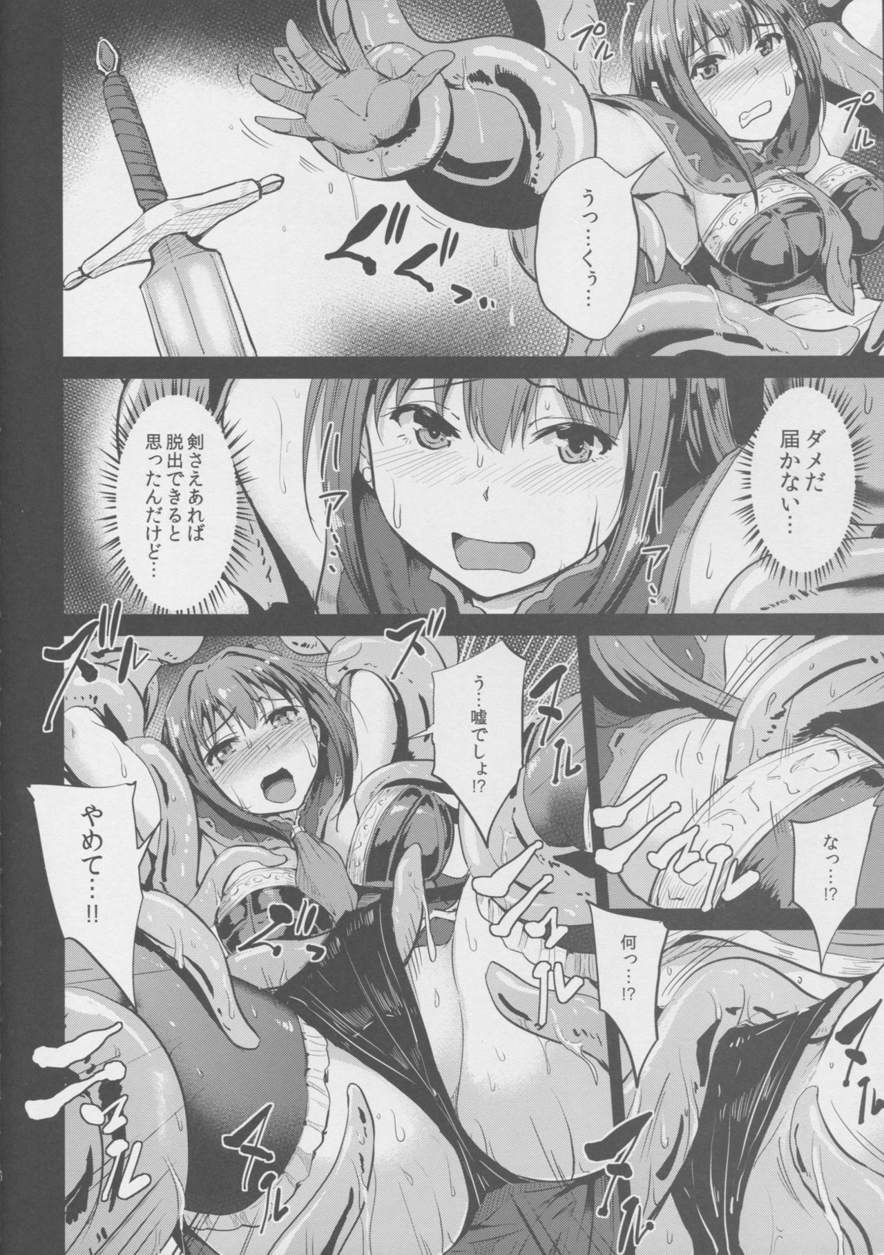 Yume no Tsuzuki page 4 full