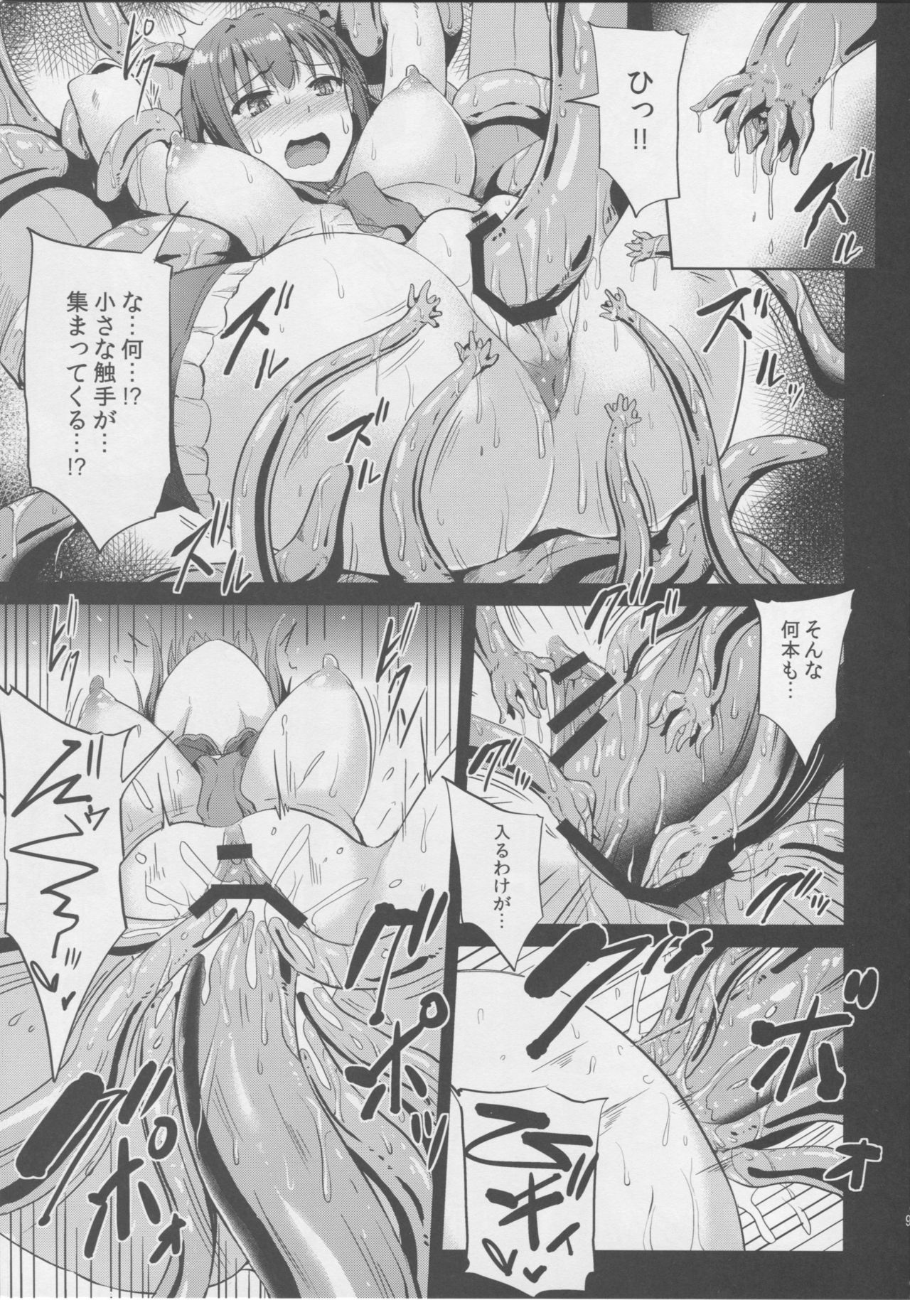 Yume no Tsuzuki page 7 full