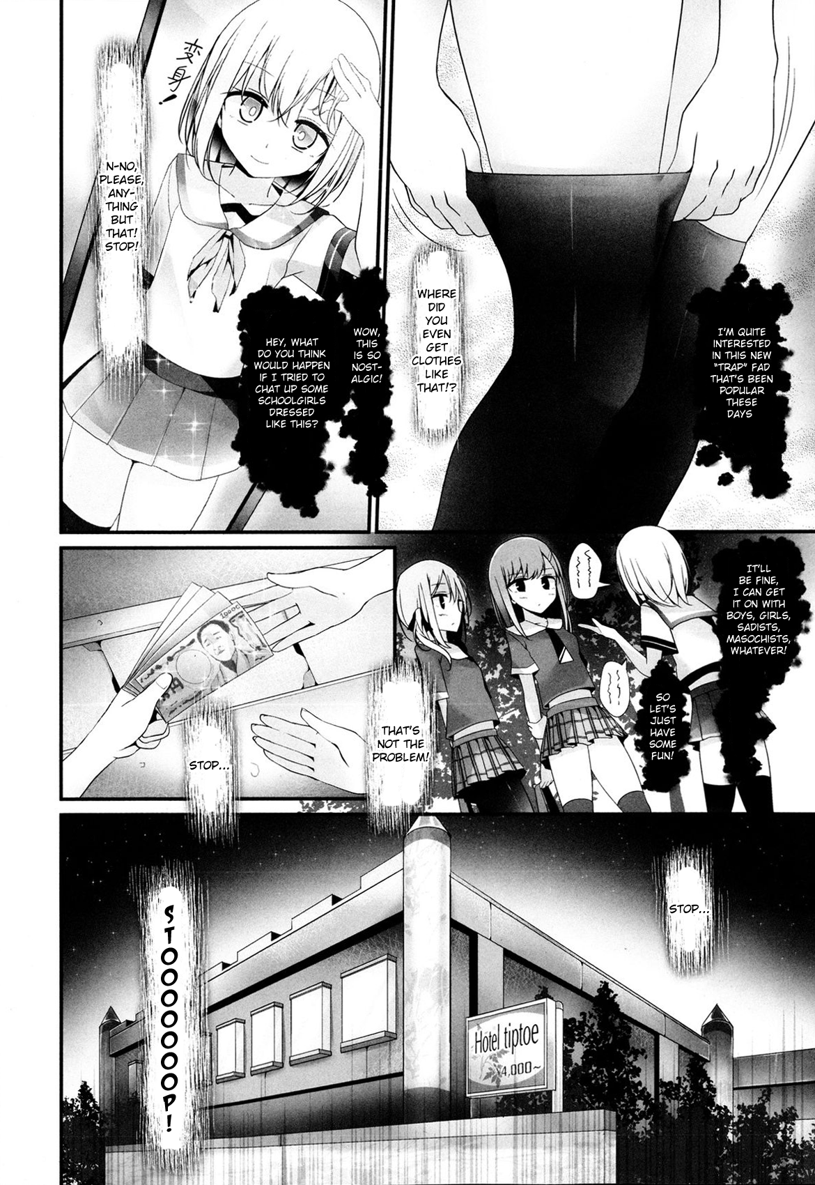 Reiteki Iyagarase Ghost Harassment page 10 full