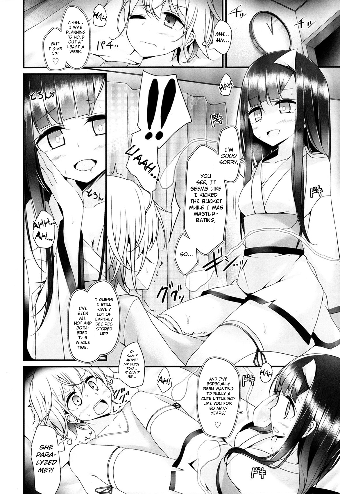 Reiteki Iyagarase Ghost Harassment page 4 full