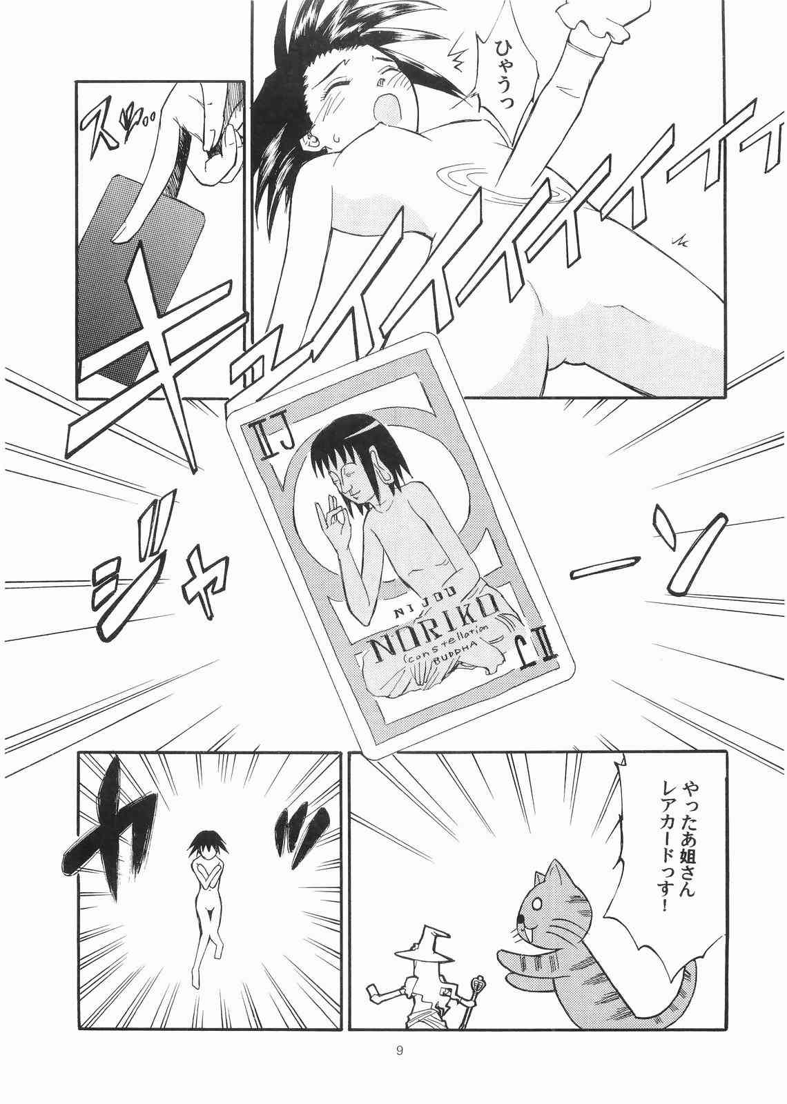 Bara no Kaori o Mahou ni Nosete Todoku to ii na Anata no Kokoro e page 8 full